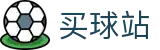 买球站 - 世界杯秒级送达体育全要闻核心数据